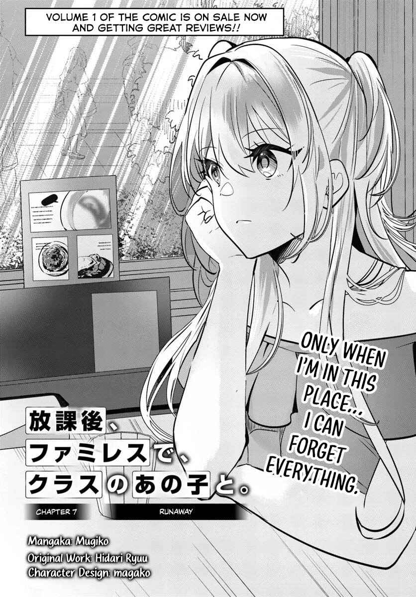 Houkago, Family Restaurant de, Class no Ano Ko to Chapter 8 - Page 3