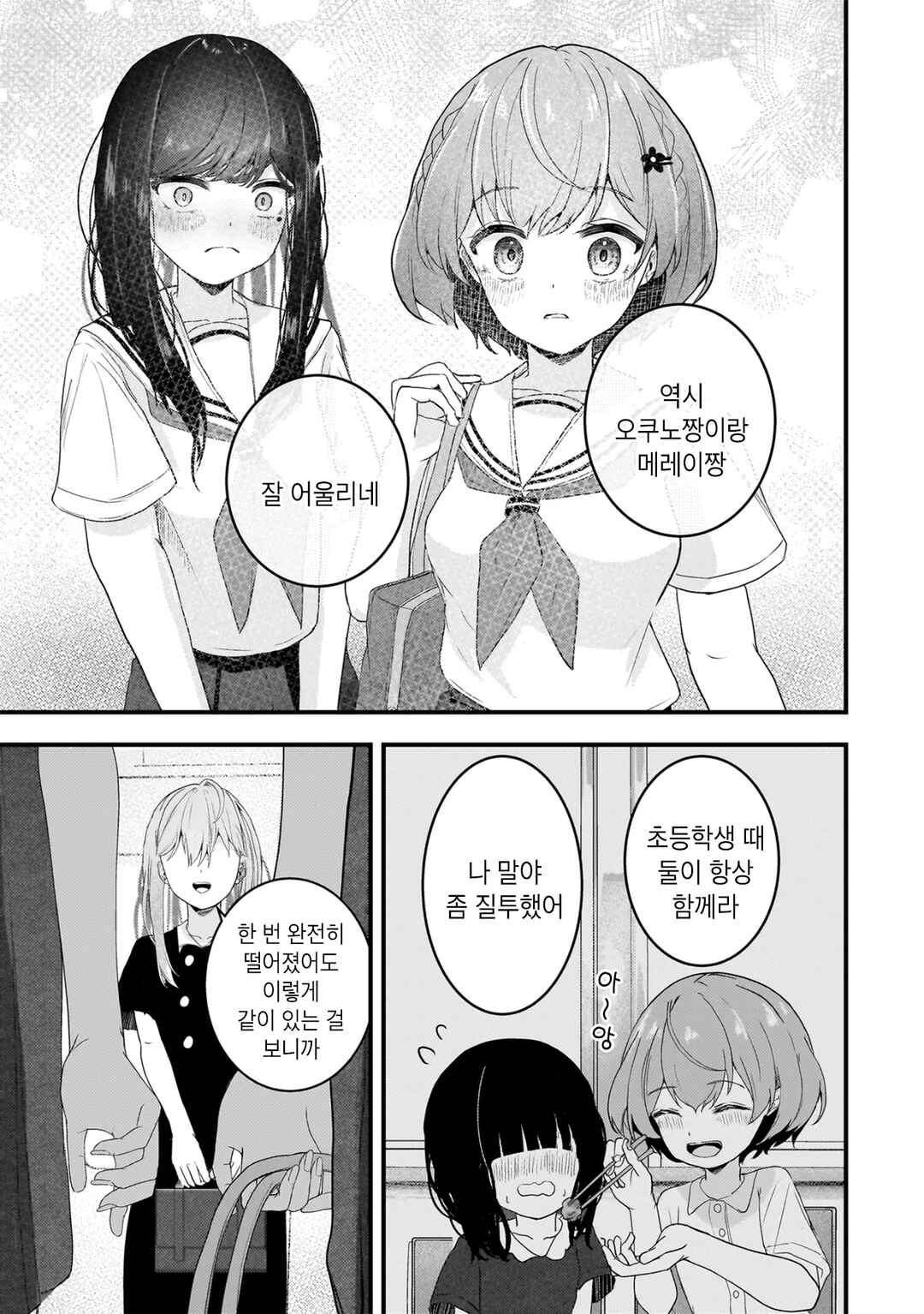 Datenshi Soprano-chan no Fukushuu Chapter 17 - Page 9