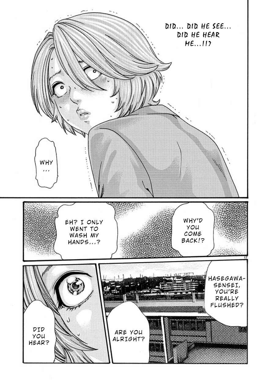 Hajimete no Sensei Chapter 4 - Page 17
