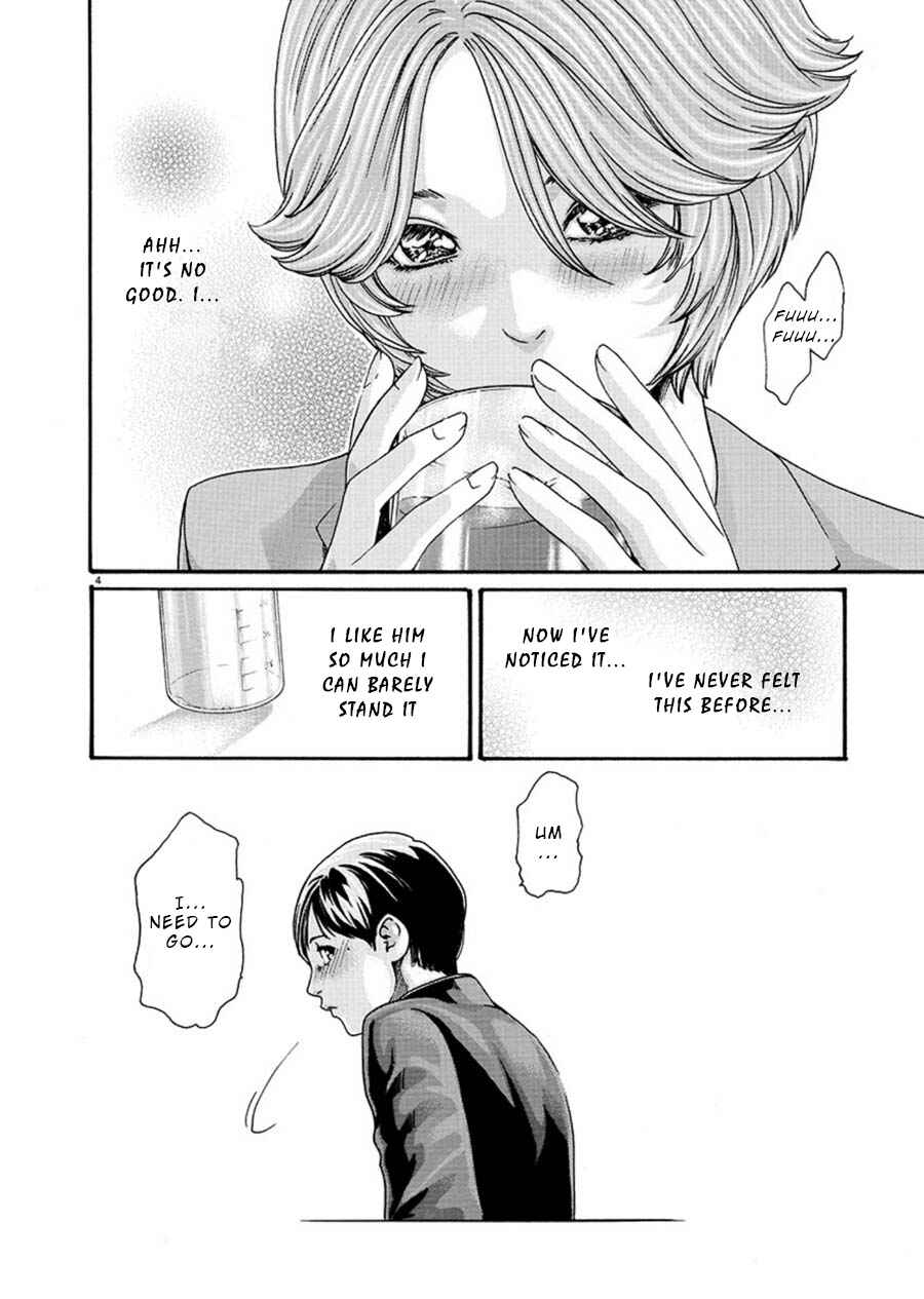 Hajimete no Sensei Chapter 4 - Page 4