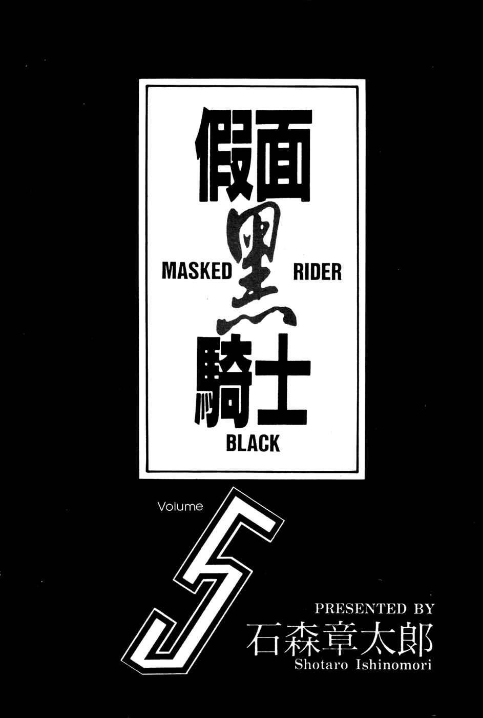 Kamen Rider Black Chapter 11.02 - Page 2