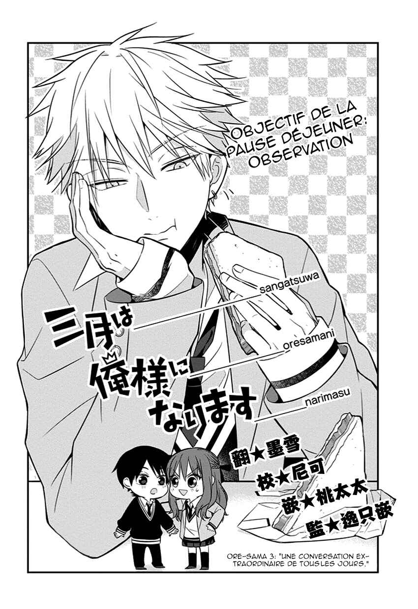 Sangatsu wa Ore-sama ni Narimasu Chapter 3 - Page 1