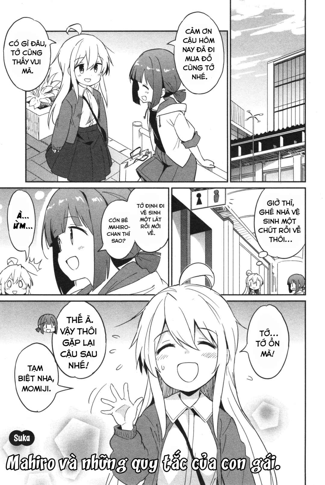 Onii-chan wa Oshimai! Koushiki Anthology Comic Chapter 15 - Page 1
