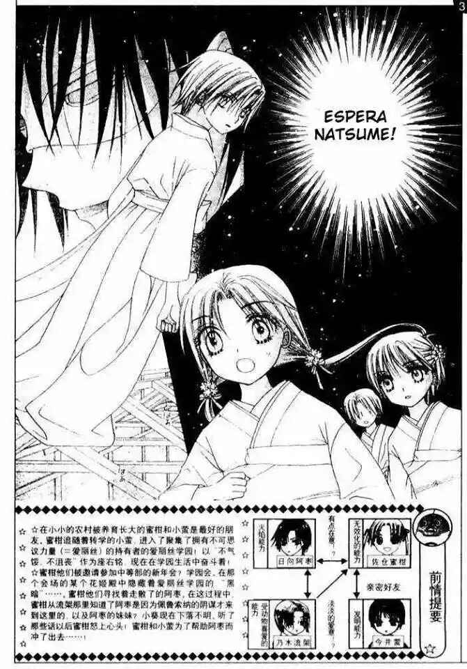 Gakuen Alice Chapter 66 - Page 1