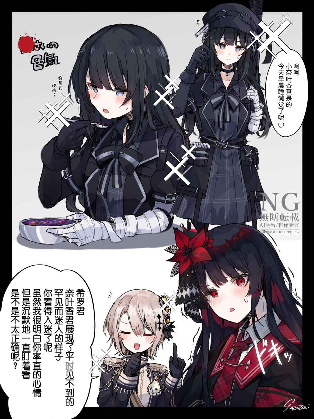 Kuroneko no À La Carte Chapter ? - Page 1