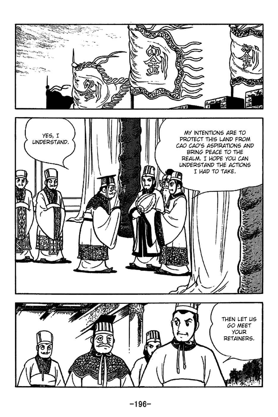 Sangokushi Chapter 225 - Page 12