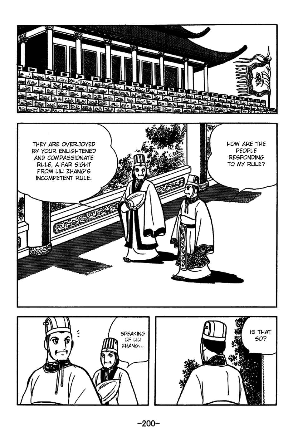 Sangokushi Chapter 225 - Page 16