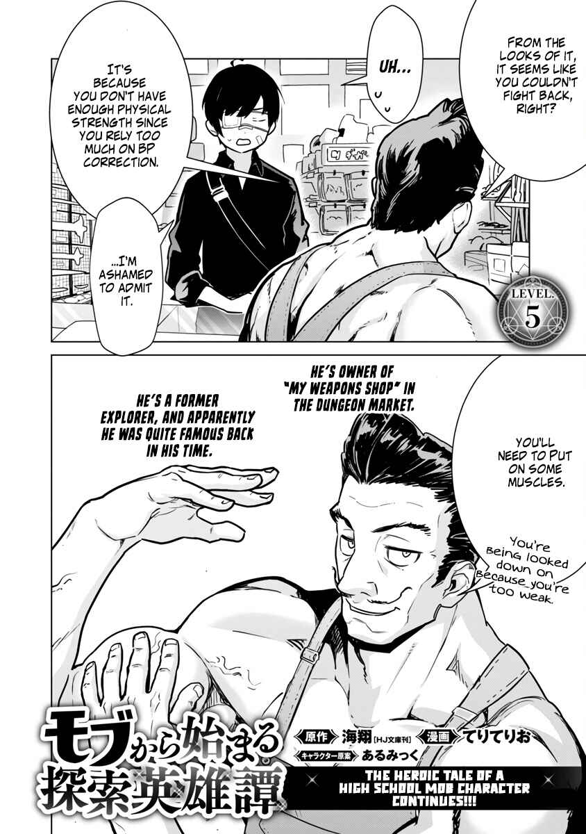 Mob kara Hajimaru Tansaku Eiyuutan Chapter 5 - Page 4