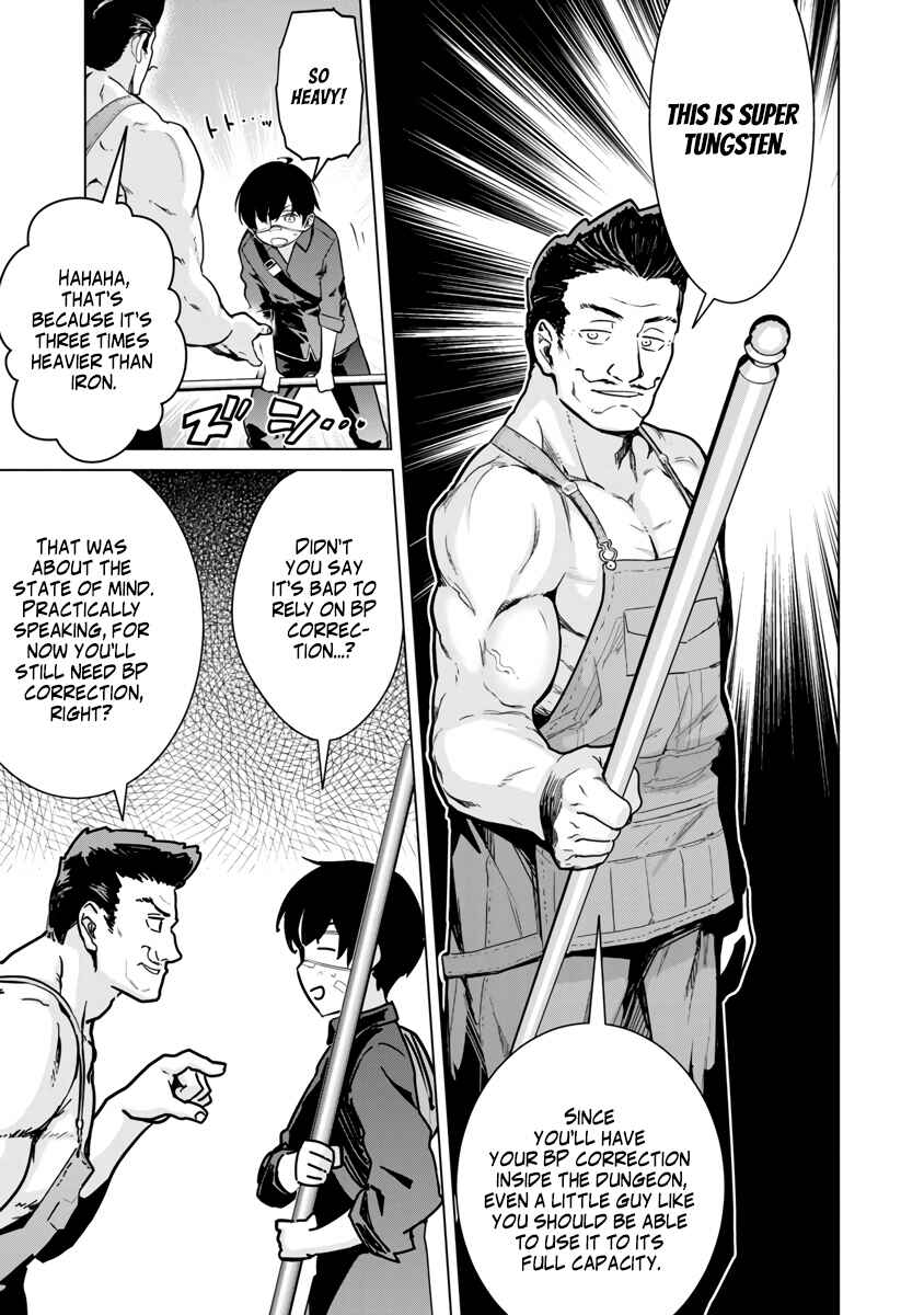 Mob kara Hajimaru Tansaku Eiyuutan Chapter 5 - Page 9
