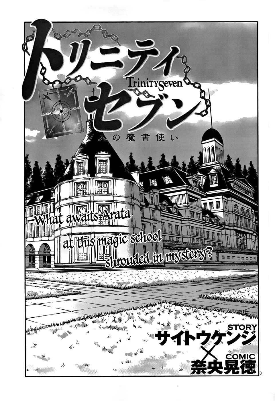 Trinity Seven - 7-Nin no Masho Tsukai Chapter 1 - Page 5