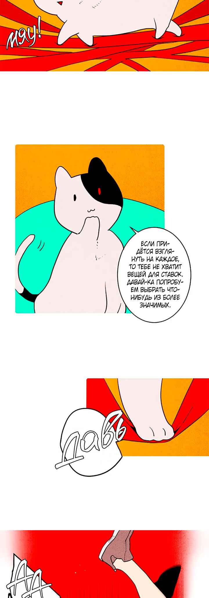 Demons Can't Be Pretty Chapter 156 - Page 11