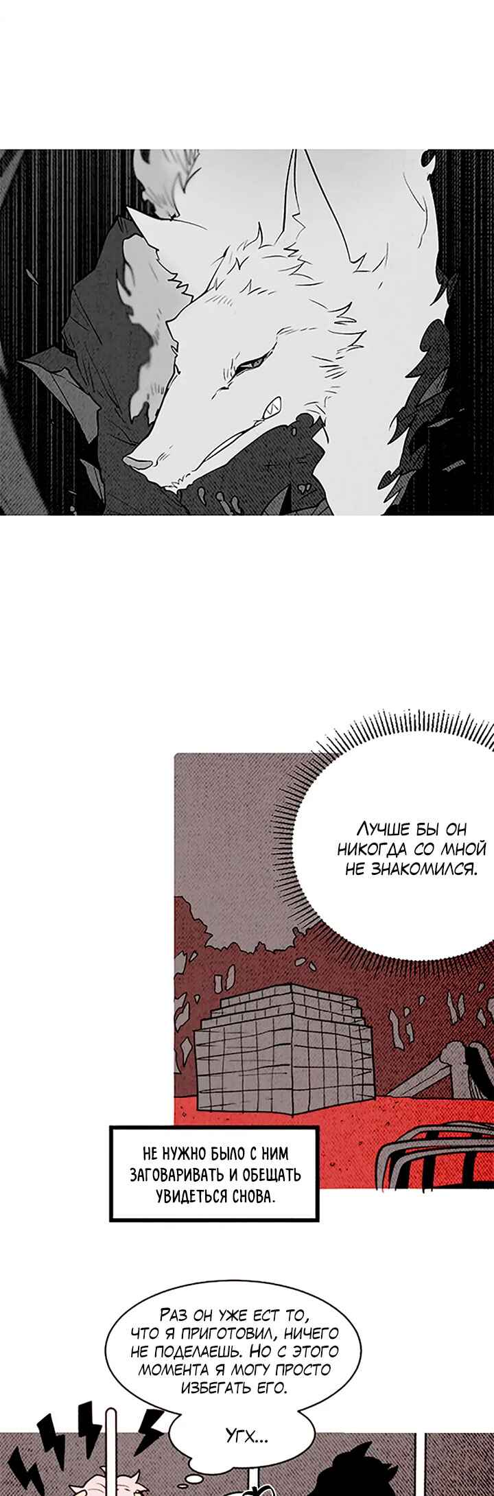 Demons Can't Be Pretty Chapter 156 - Page 14