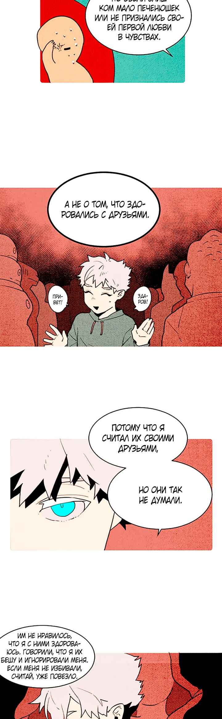 Demons Can't Be Pretty Chapter 156 - Page 2