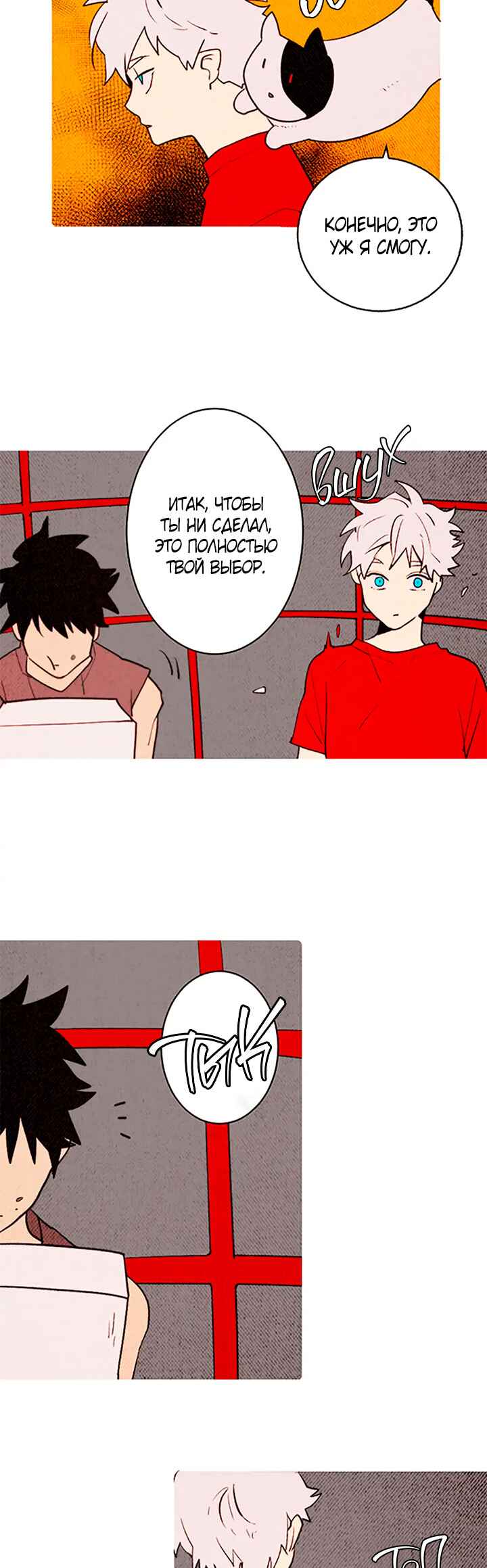 Demons Can't Be Pretty Chapter 156 - Page 21