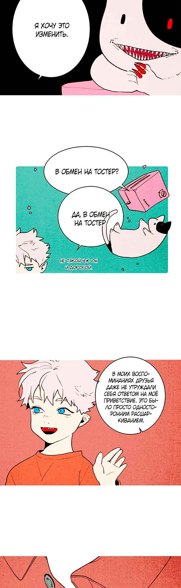 Demons Can't Be Pretty Chapter 156 - Page 4