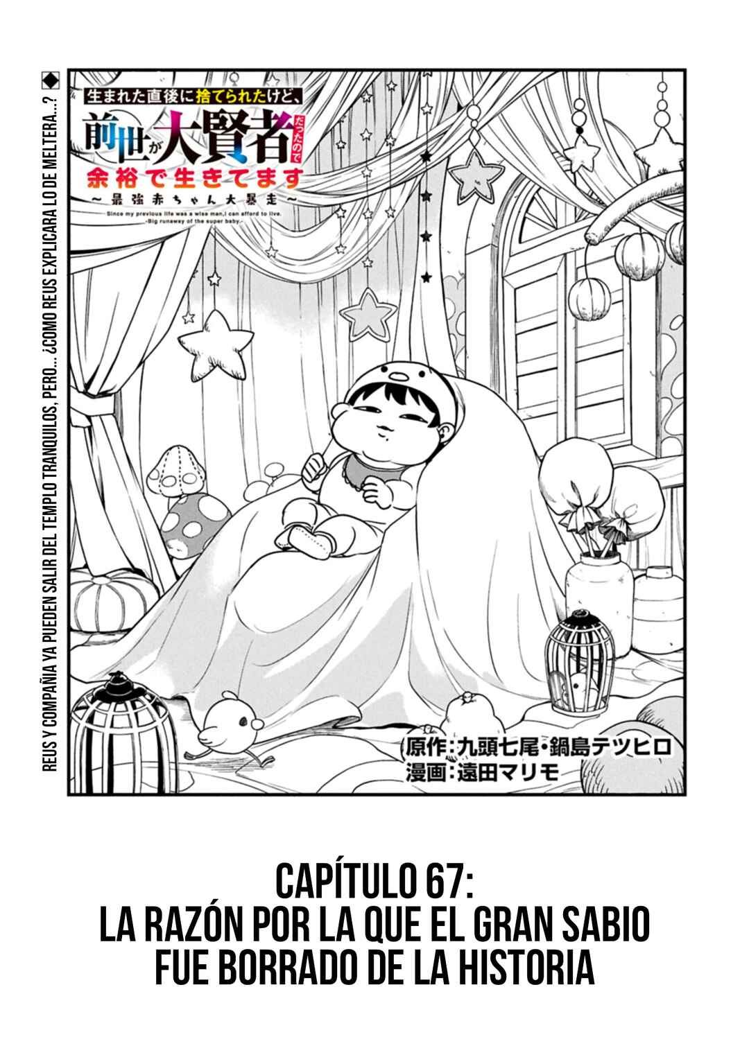 Umareta Chokugo ni Suterareta kedo, Zense ga Daikenja Datta node Yoyuu de Ikitemasu ~Saikyou Akachan Daibousou~ Chapter 67 - Page 3
