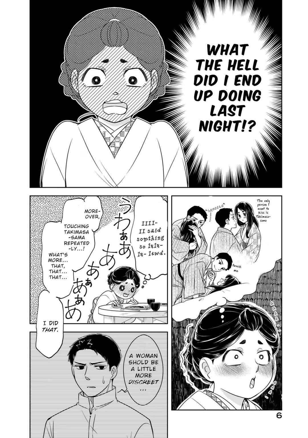 Nami Uraraka ni, Meoto Biyori Chapter 15 - Page 8
