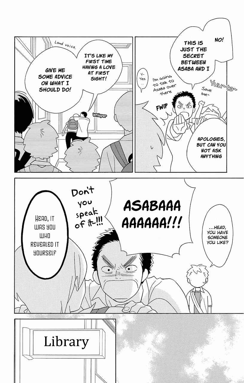 Kimi to Boku. Chapter 61 - Page 14