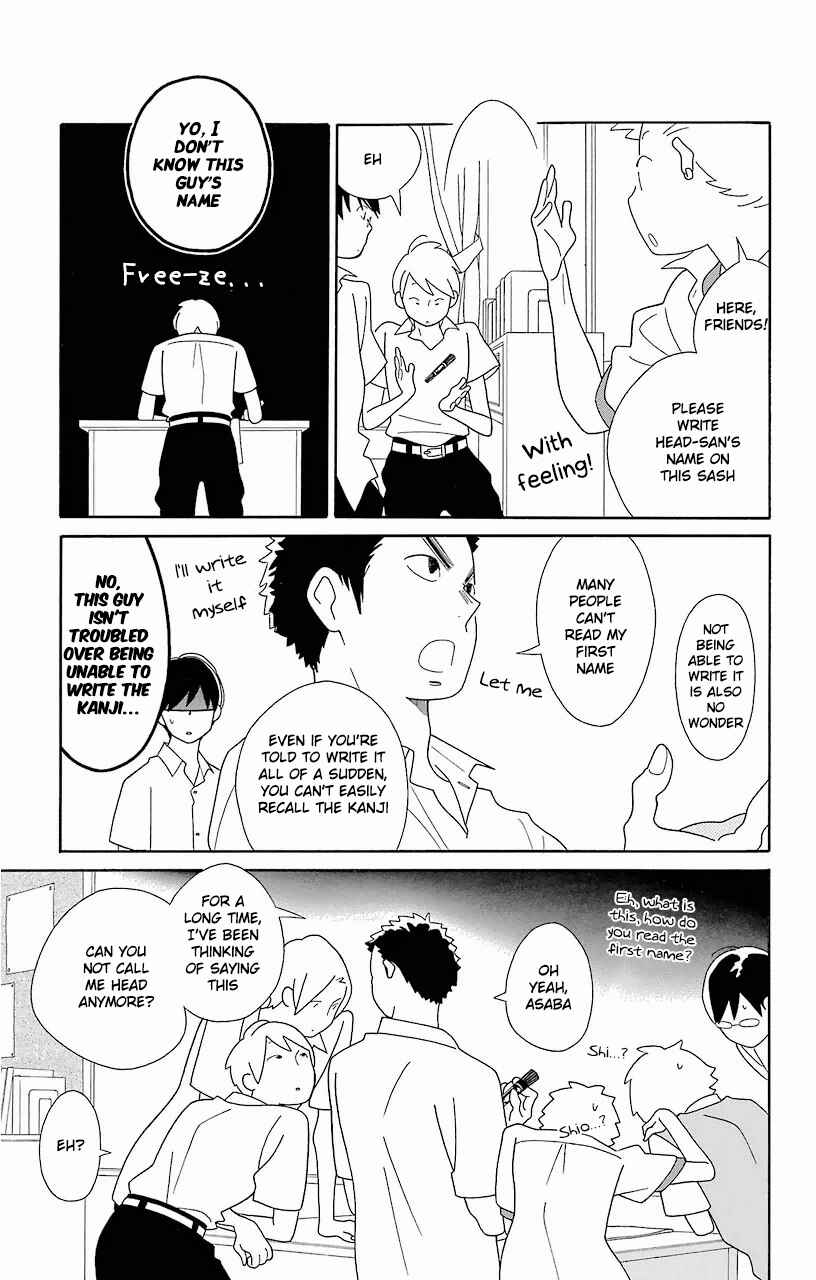 Kimi to Boku. Chapter 61 - Page 23
