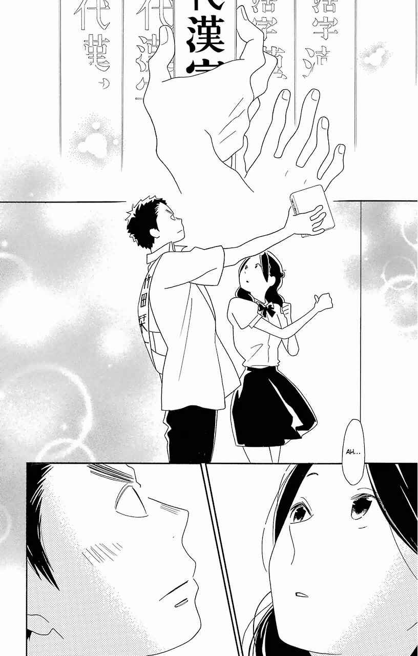 Kimi to Boku. Chapter 61 - Page 38