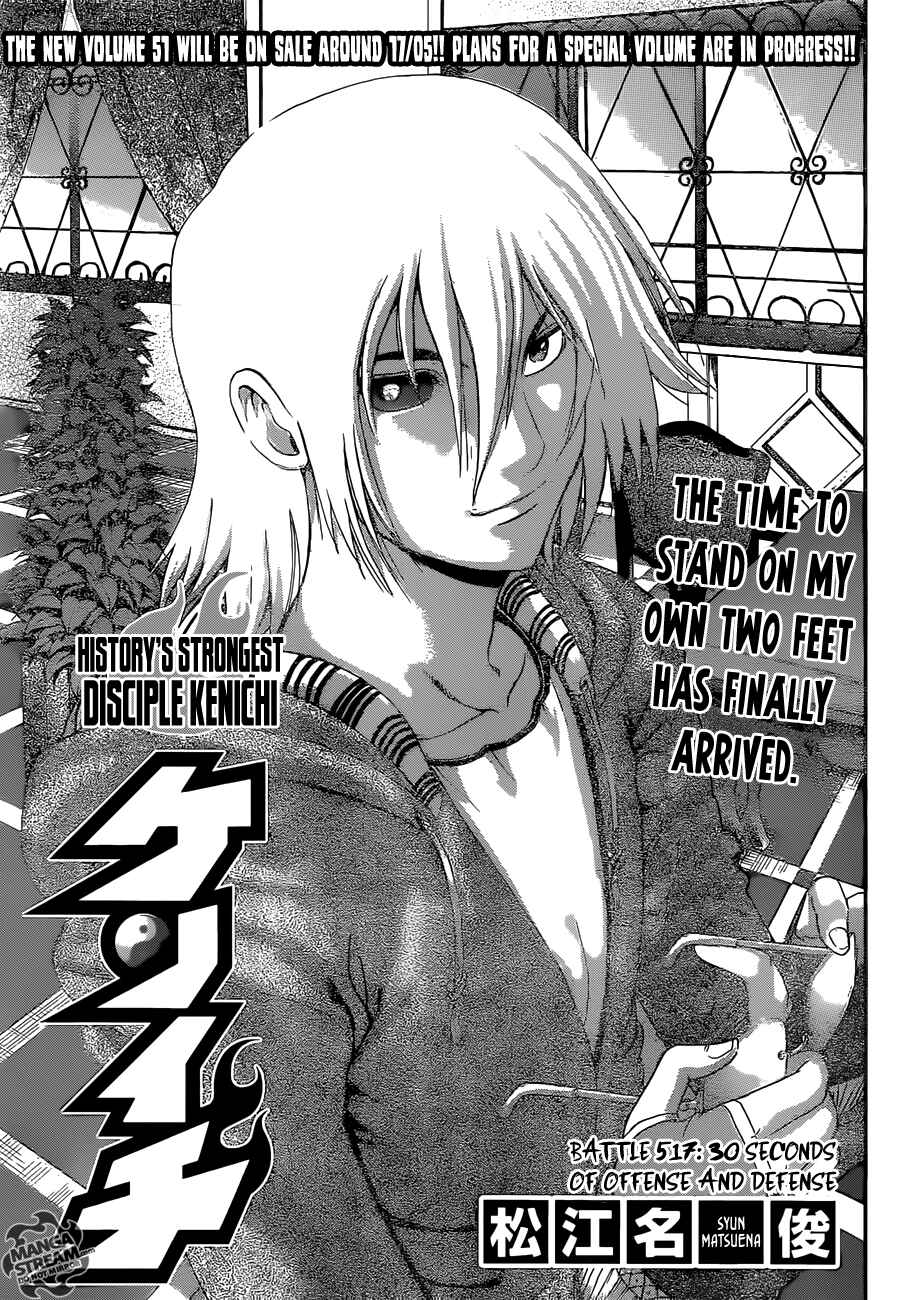 Shijou Saikyou no Deshi Kenichi Chapter 517 - Page 1