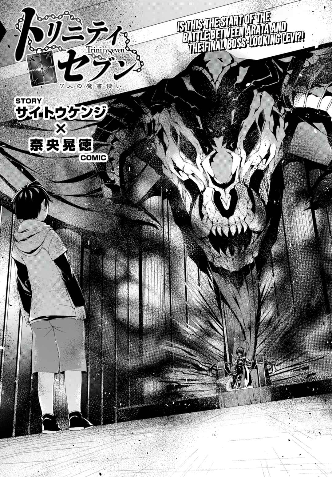 Trinity Seven - 7-Nin no Masho Tsukai Chapter 141 - Page 2