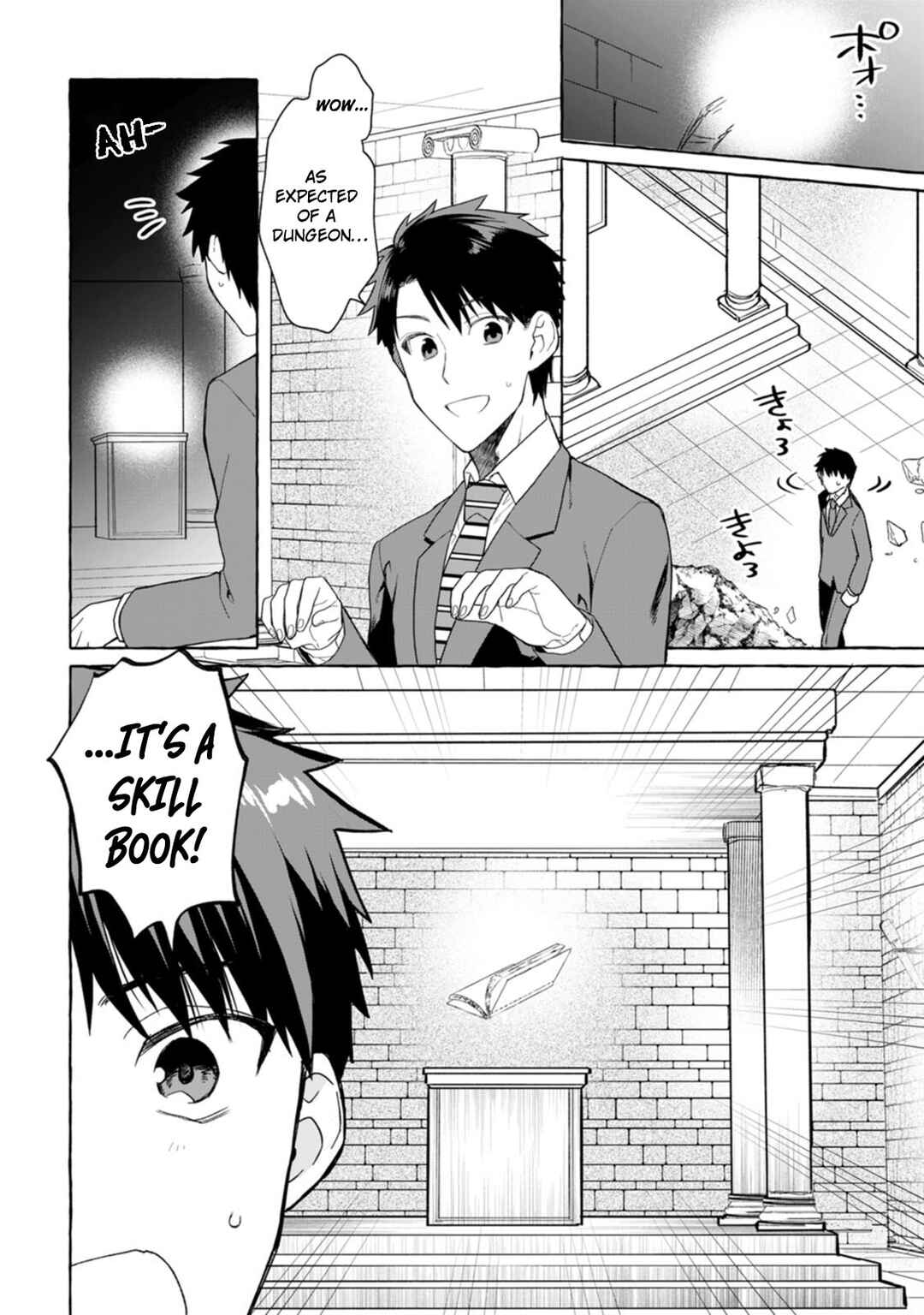 Dungeon no Aru Sekai de Kashikoku Sukoyaka ni Ikiru Houhou Chapter 1 - Page 15