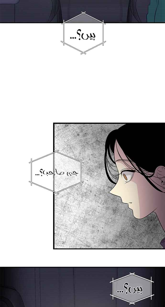 Olgami Chapter 4 - Page 10
