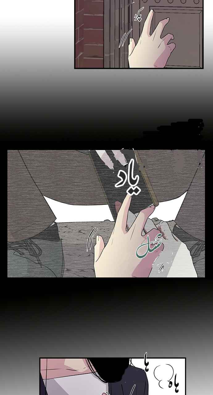 Olgami Chapter 4 - Page 25