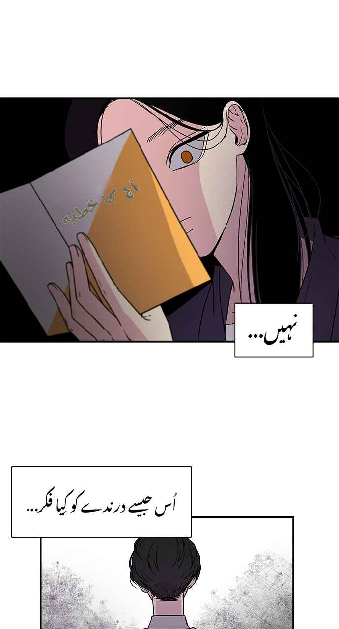 Olgami Chapter 4 - Page 44