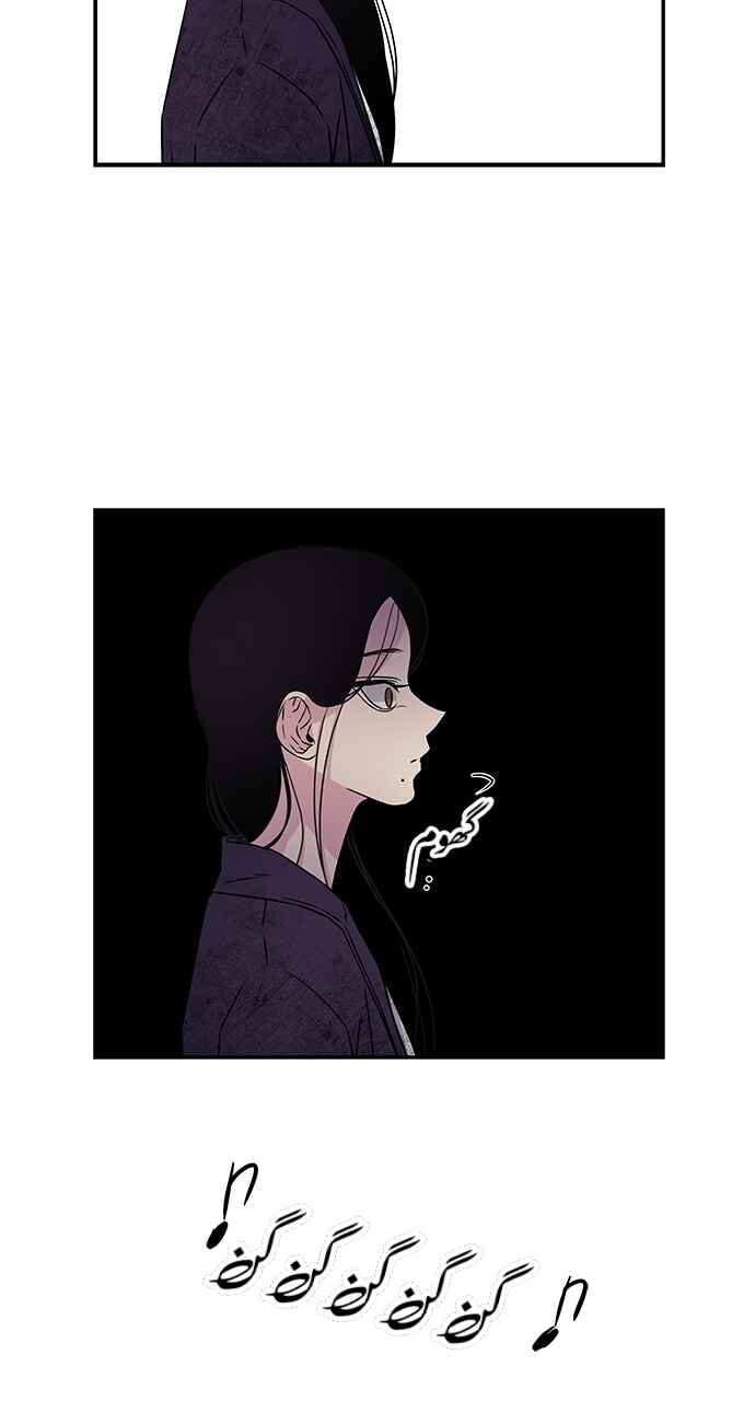 Olgami Chapter 4 - Page 48