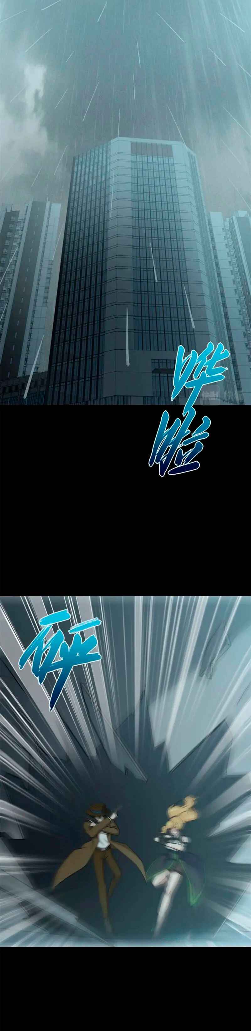 My Girlfriend Is a Zombie Chapter 417 - Page 2