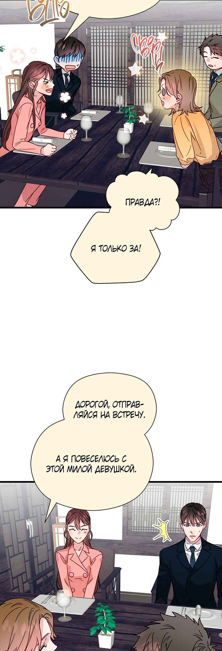 A Morning Kiss at Tiffany's Chapter 35 - Page 15