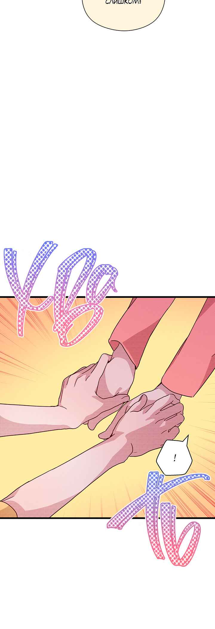 A Morning Kiss at Tiffany's Chapter 35 - Page 22