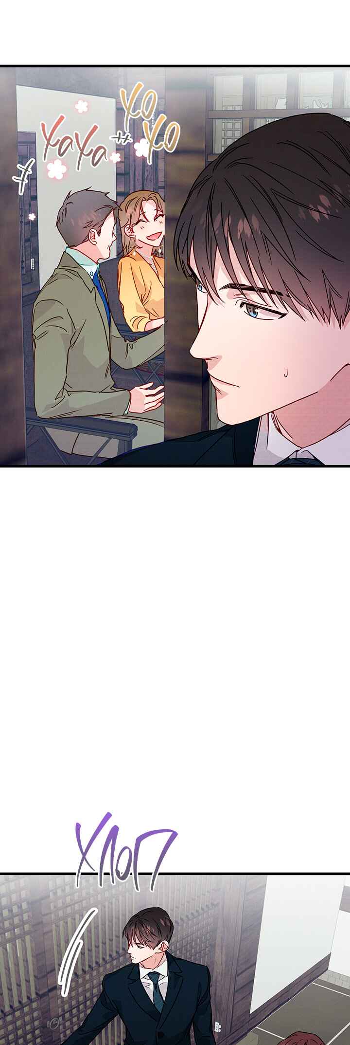 A Morning Kiss at Tiffany's Chapter 35 - Page 4