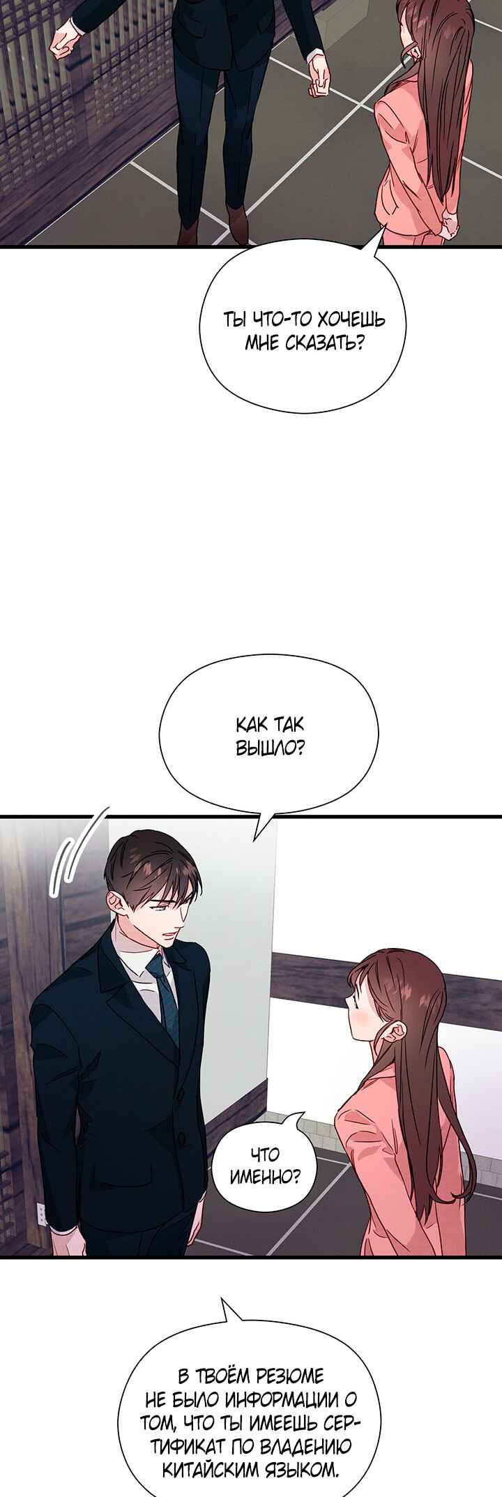 A Morning Kiss at Tiffany's Chapter 35 - Page 5