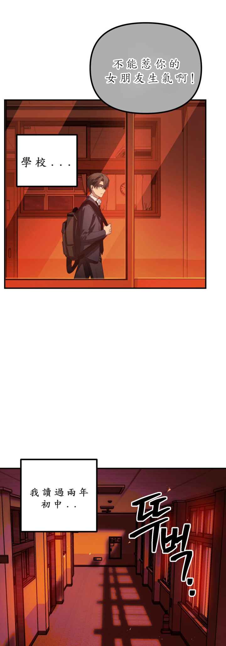 SSS-geup Jugeoya Saneun Hunter Chapter 125 - Page 15