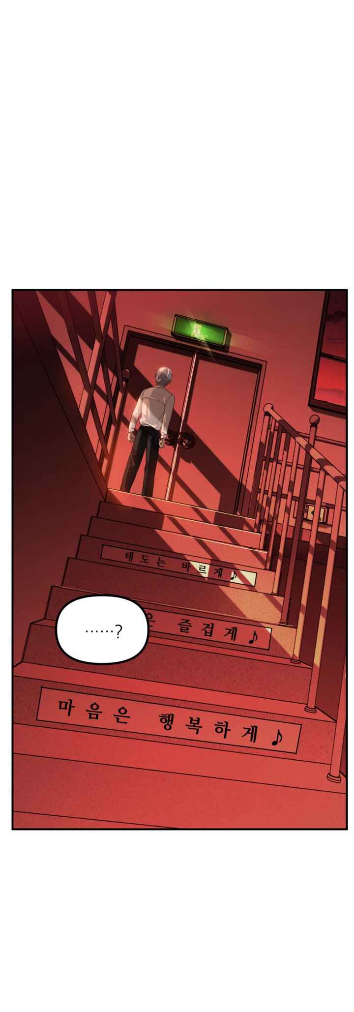 SSS-geup Jugeoya Saneun Hunter Chapter 125 - Page 17