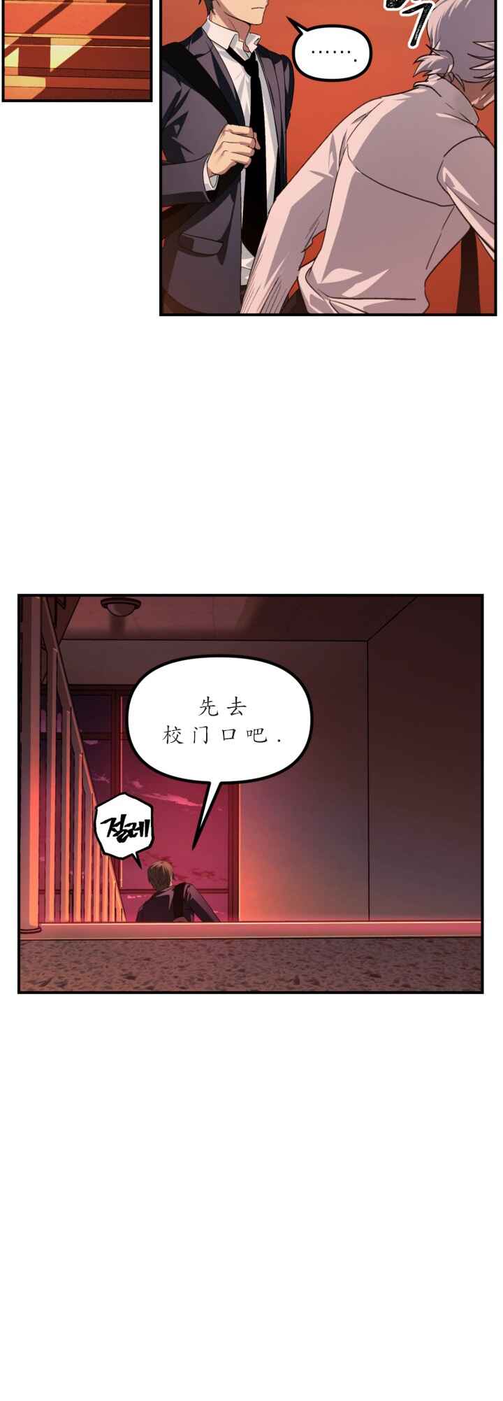 SSS-geup Jugeoya Saneun Hunter Chapter 125 - Page 19