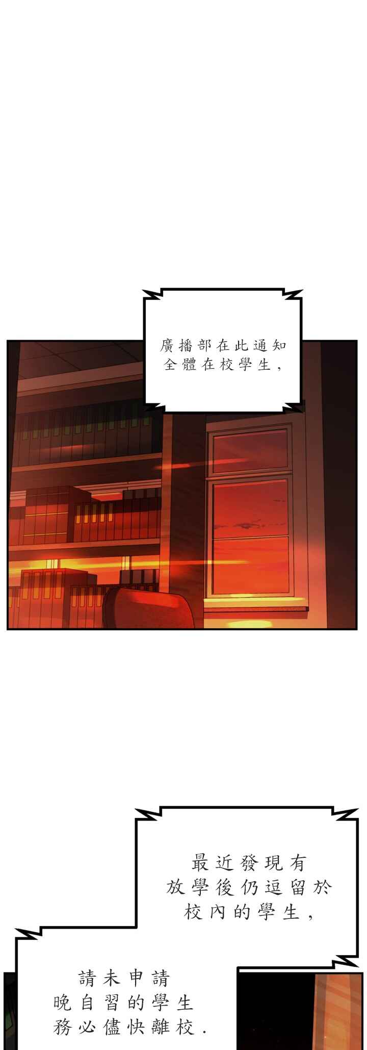 SSS-geup Jugeoya Saneun Hunter Chapter 125 - Page 2