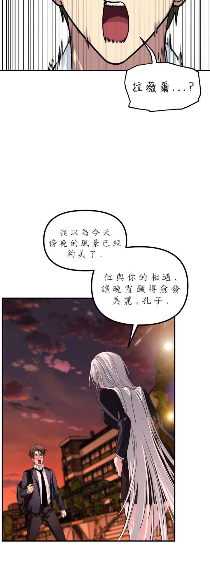 SSS-geup Jugeoya Saneun Hunter Chapter 125 - Page 21