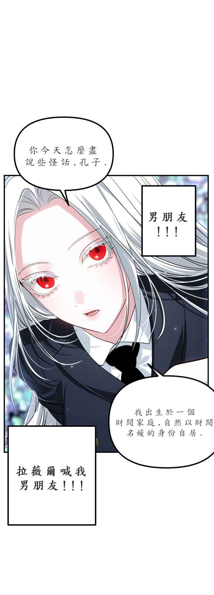 SSS-geup Jugeoya Saneun Hunter Chapter 125 - Page 24
