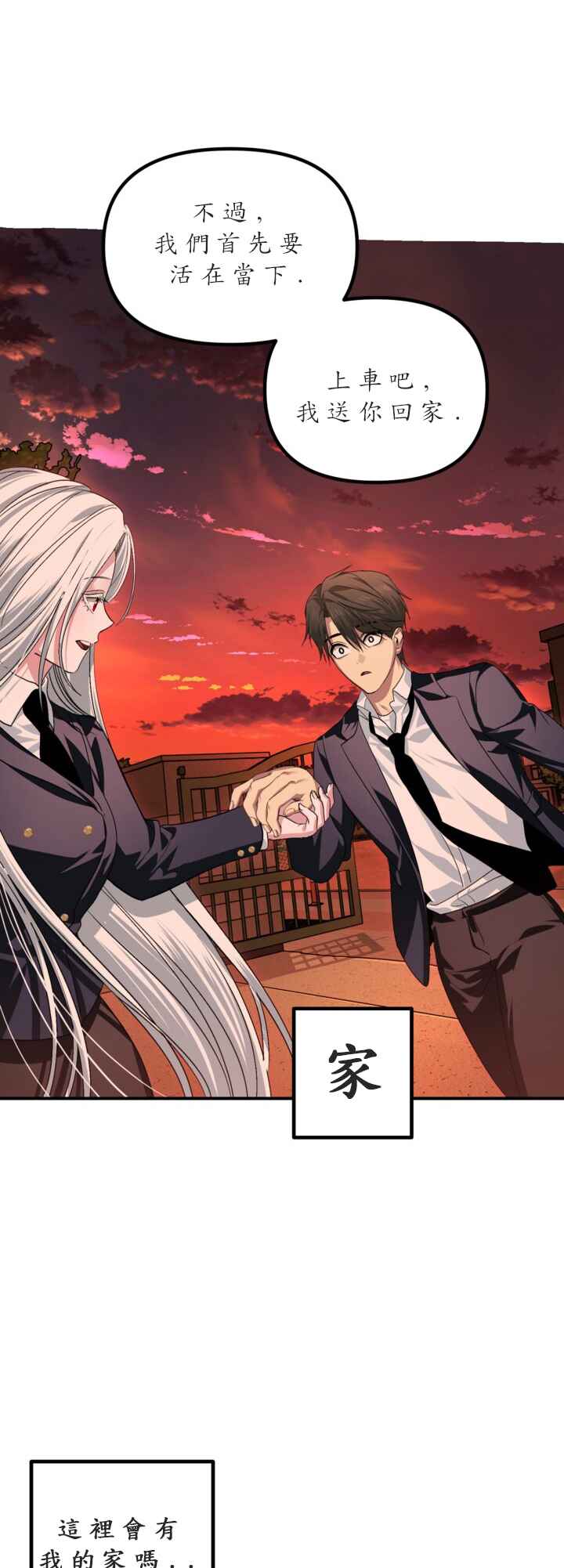 SSS-geup Jugeoya Saneun Hunter Chapter 125 - Page 28