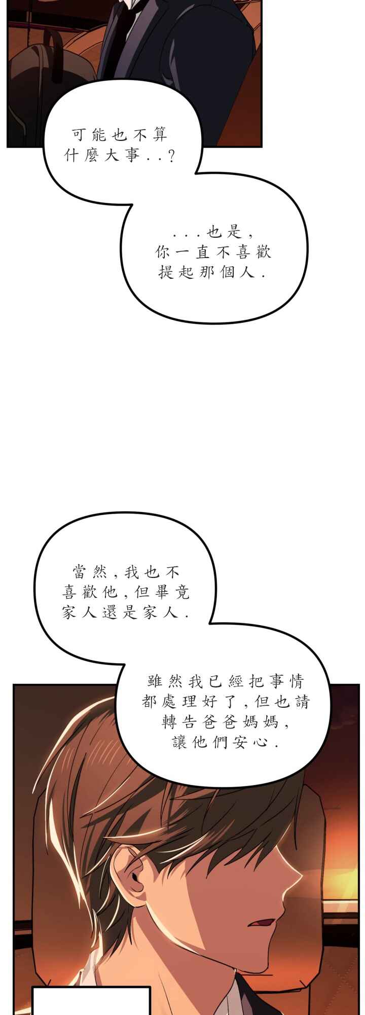 SSS-geup Jugeoya Saneun Hunter Chapter 125 - Page 31