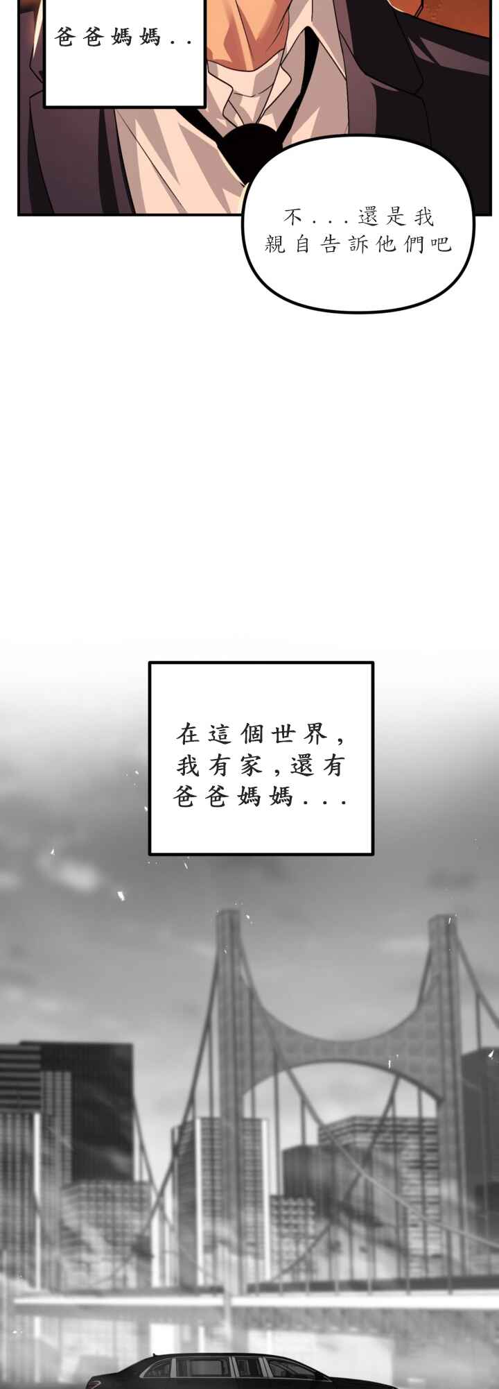 SSS-geup Jugeoya Saneun Hunter Chapter 125 - Page 32
