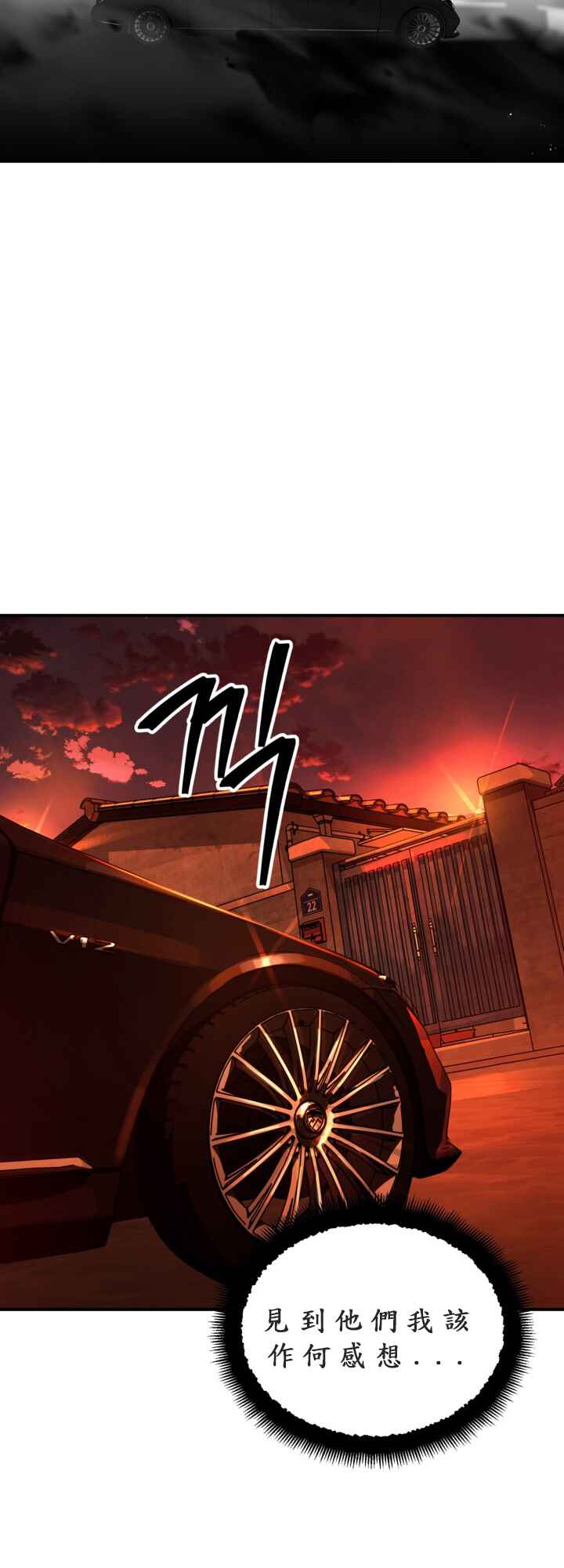 SSS-geup Jugeoya Saneun Hunter Chapter 125 - Page 33