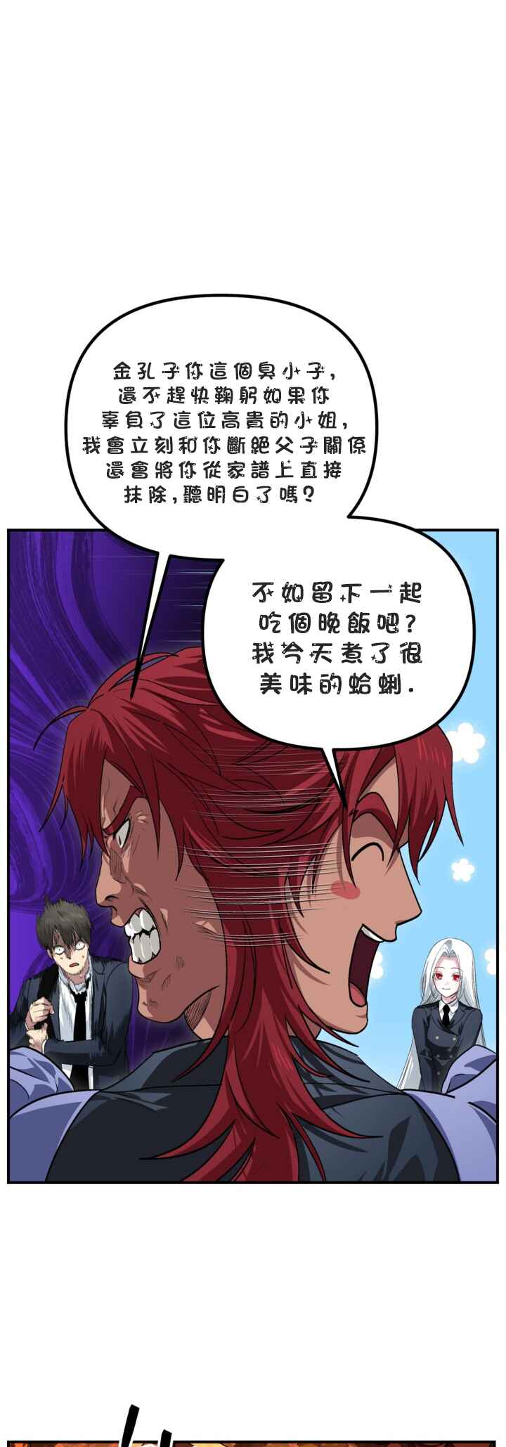 SSS-geup Jugeoya Saneun Hunter Chapter 125 - Page 37