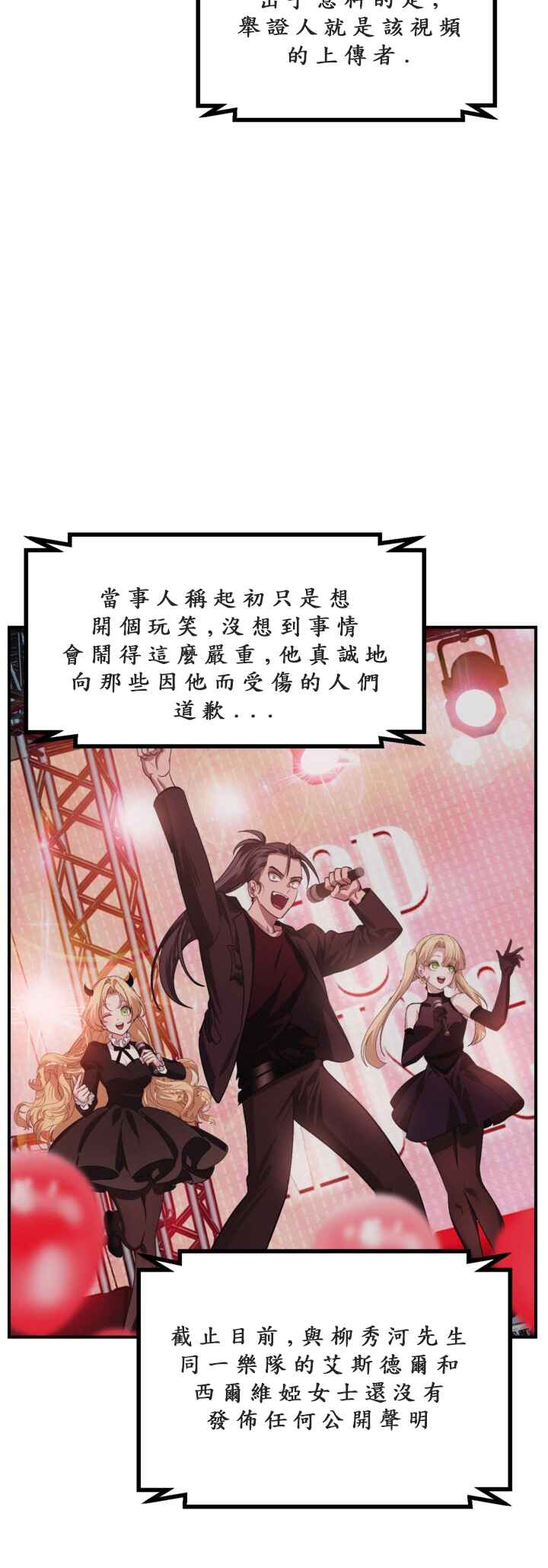 SSS-geup Jugeoya Saneun Hunter Chapter 125 - Page 44