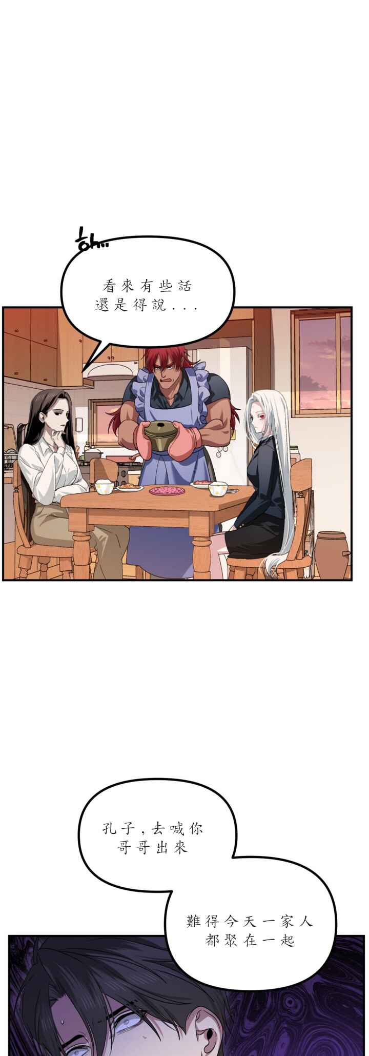 SSS-geup Jugeoya Saneun Hunter Chapter 125 - Page 45