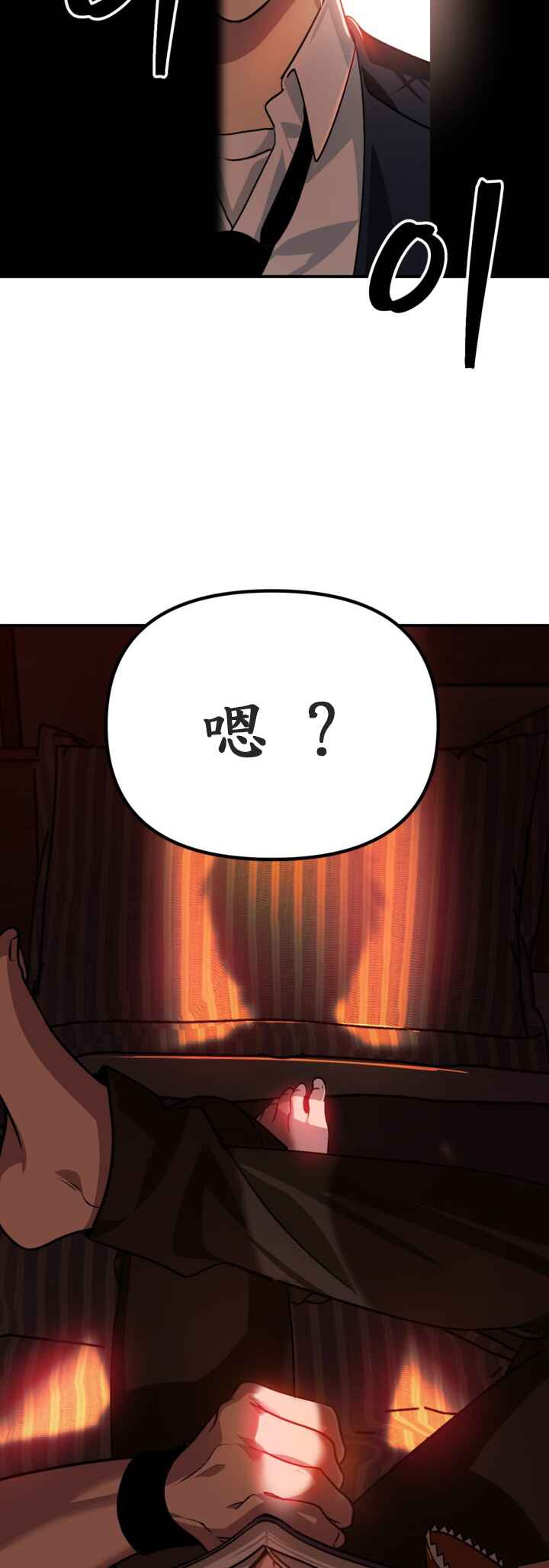 SSS-geup Jugeoya Saneun Hunter Chapter 125 - Page 48